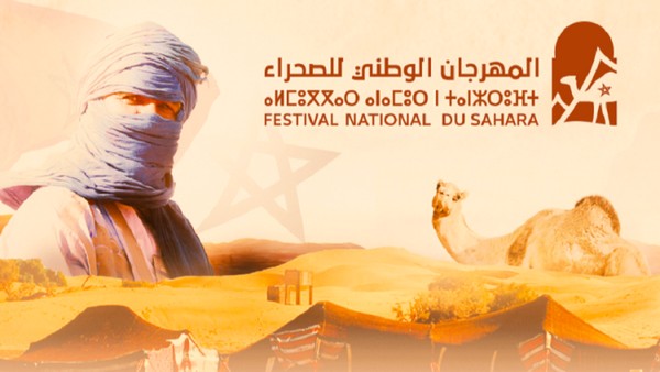 Assa ist Gastgeber der ersten Ausgabe des Sahara-Festivals