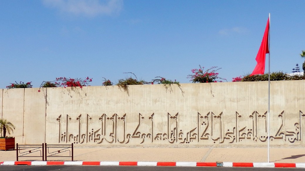 Gedenkmauer, gegenüber dem Postamt und der städtischen Gemeinde, Foto: marokko-erfahren.de